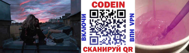 МЕГА ССЫЛКА  Мышкин  Кодеиновый сироп Lean напиток Lean (лин)  купить  сайты 