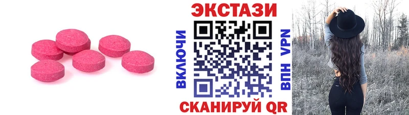 ЭКСТАЗИ MDMA  даркнет состав  Мышкин 