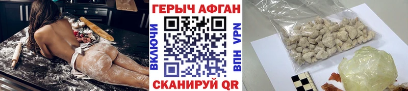 ГЕРОИН Афган  магазин  наркотиков  Мышкин 