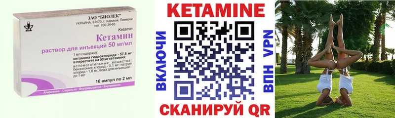 магазин    Мышкин  КЕТАМИН VHQ 
