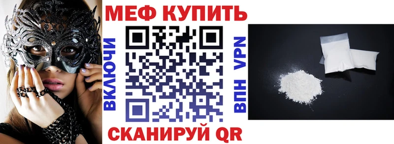 Мефедрон кристаллы Мышкин