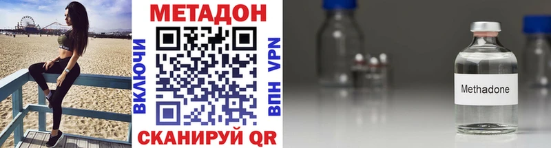 Метадон methadone  Мышкин 
